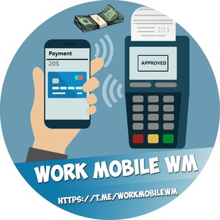 Логотип @workmobilewm - Work Mobile WM ⛏📱=💲