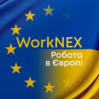Логотип @worknex - Робота в Польщі | WorkNEX 🇵🇱