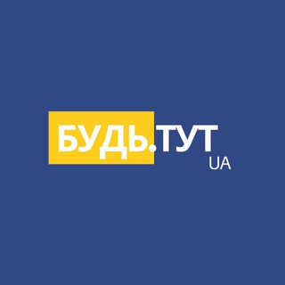 Логотип @worknowua - БУДЬ.ТУТ - робота в Києві та Україні