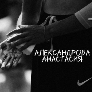 Логотип @workoutlifesw - Alexandrova