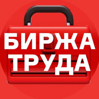 Логотип @workredsmm - Биржа переехала