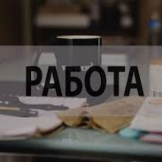 Логотип @workrekl - РАБОТА УКРАИНА /ПОДРАБОТКА