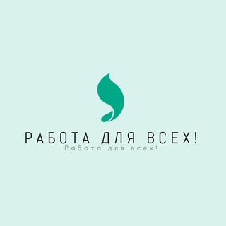 Логотип @workrusng - Вакансии/Работа/Подработка