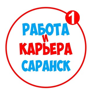 Логотип @worksaransk - Работа в Саранске | Вакансии