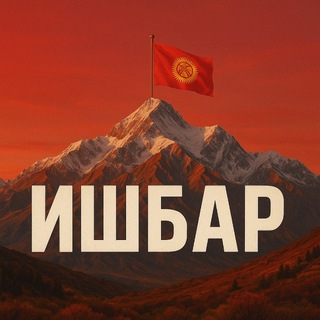 Логотип @worktime0100 - ВАКАНСИИ| КЫРГЫЗСТАН🇰🇬| ПОИСК СОТРУДНИКОВ