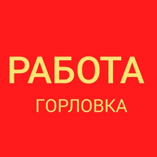 Логотип @workukraine20 - Работа Горловка, Донецк, Харьков, Одесса, Киев, Николаев, Ужгород, Львов, Луцк