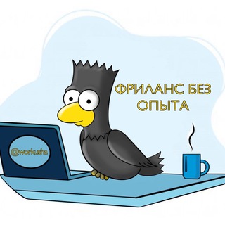 Логотип @workusha - WORKUSHA: Фриланс без опыта