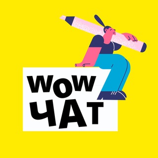 Логотип @workwow - WOW!WORK | ЧАТ