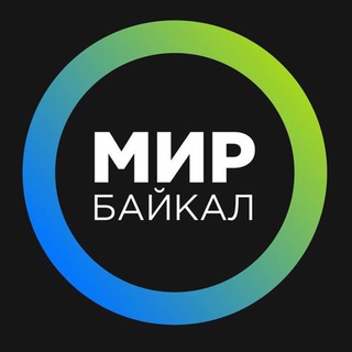 Логотип @world_baikal - МИР-Байкал | Бурятия | Улан-Удэ