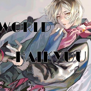 Логотип @world_haikyuu10 - WORLD HAIKYUU♡ [ ЗАКРЫТ ]