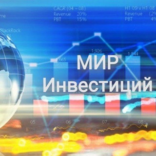 Логотип @world_investing - World🌍investing
