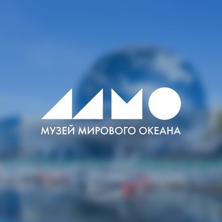 Логотип @world_ocean_museum - Музей Мирового Океана