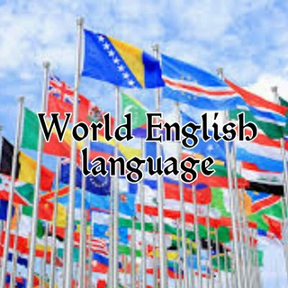 Логотип @worldenglishfrend - 🌍WORLD ENGLISH🌎