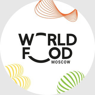 Логотип @worldfoodmoscow - WorldFood Moscow