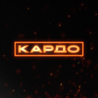 Логотип @worldkardo - KARDOWORLD