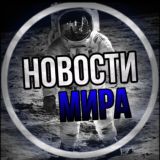 Логотип @worldn24 - НОВОСТИ МИРА