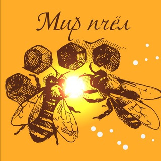 Логотип @worldofbee - Мир пчёл