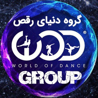 Логотип @worldofdancegroup - World Of Dance Group