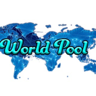 Логотип @worldpoolofficial - 🌍🌍 WORLD POOL 🌍🌍