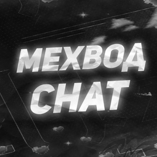 Логотип @wotblitzcha1 - меХвод чат