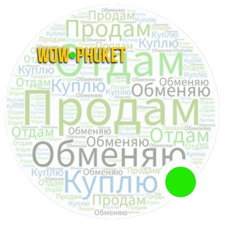 Логотип @wow_ads_phuket - WOW Объявления Пхукет