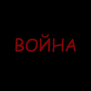 Логотип @wow_news_voyna - Wow News | Война