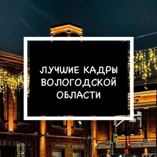 Логотип @wowchervol35 - Красивый Череповец • Вологда