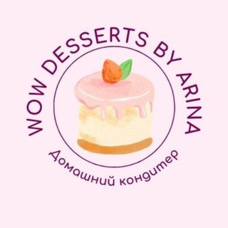 Логотип @wowdessertsbyarina - Wow desserts by Arina🧁рецепты
