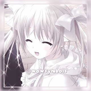 Логотип @wowsymbols - 𓆩 ⟡ 𓆪 символы 〢 разделители ⁺ ⌢