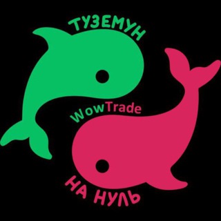 Логотип @WoWTradeWoW - 🐳WowTrade🐳