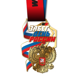 Логотип @wr_12june - 🇷🇺Забег России 2025 - WR