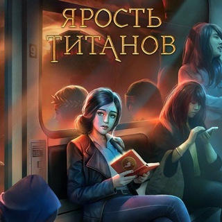 Логотип @wrathofthetitans - Ярость Титанов