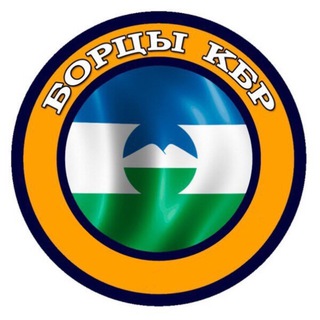 Логотип @wrestlers_of_kbr - 𝕎𝕣𝕖𝕤𝕥𝕝𝕖𝕣𝕤_𝕠𝕗_𝕜𝕓𝕣