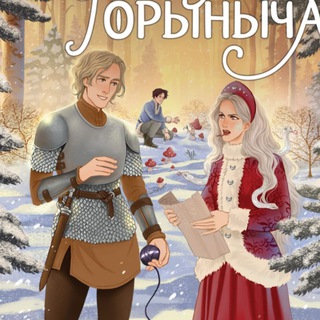 Логотип @writernalog - Писатель в Курятнике. Диана Соул