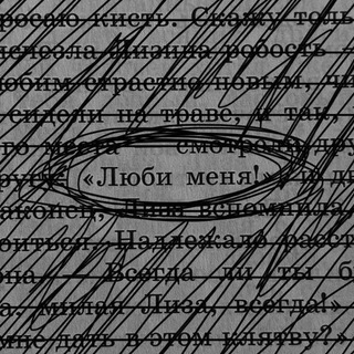 Логотип @writeryoon - обещание на рассвете.