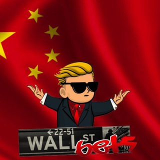 Логотип @wsbetszh - WallStreetBets华尔街中文官方交流群