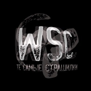 Логотип @wschorror - worldscarystories. страшилки