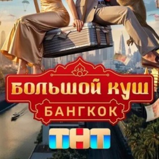 Логотип @wsereality - ОСТРОВ СОКРОВИЩ ЗНАКИ СУДЬБЫ/ ТИТАНЫ 3 / СТАВКА НА ЛЮБОВЬ/ БОЛЬШОЙ КУШ БАНГКОК / ВЫЖИВАЛИТИ НАСЛЕДНИКИ