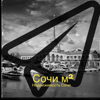 Логотип @wsochi - Сочи м² | Недвижимость. Купить квартиру, дом, земельный участок