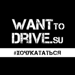 Логотип @wtdrive - Want to drive