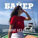 Логотип @ww_brands_buyer - БАЙЕР Косметика | Zara | Premium | БРЕНДЫ • Америка, Европа, Таиланд