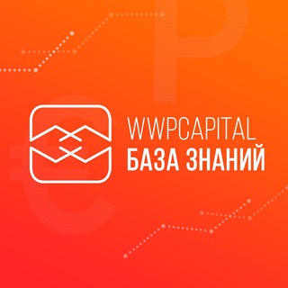 Логотип @wwpcapital_stars - WWPC Stars | База Знаний