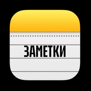 Логотип @www_zametki_com - ЗАМЕТКИ