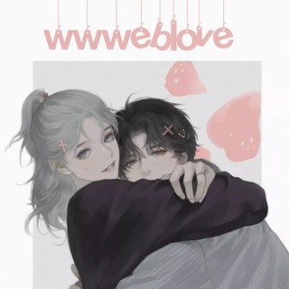 Логотип @wwweblove - wwweblove| парные и не только
