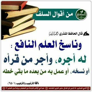 Логотип @wwwtelgram111 - قناة ابي محمدالمزاحم الدعوية