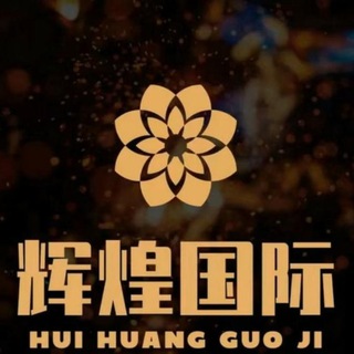 Логотип @wwzk11 - 辉煌国际🔥 基站 🔥针孔摄像头直招🔥