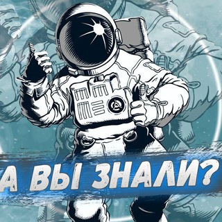 Логотип @wy_znaly - А вы знали...?