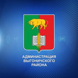 Логотип @wygonichi - Администрация Выгоничского района