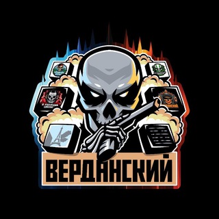 Логотип @wzpub - Верданский • Call of Duty