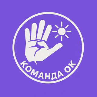 Логотип @x10pro - Команда Ок | Советы молодым